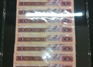 1980年1元红金龙冠号    荧光纸币801红金龙的最新价格