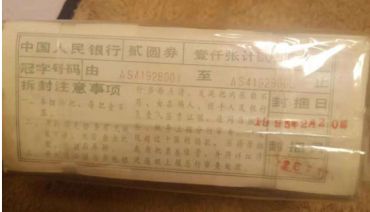 80版2元纸币最新价格及图片