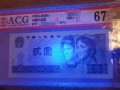 80版2元紙幣最新價格及圖片