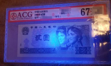 80版2元纸币最新价格及图片