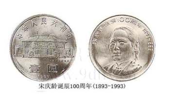 人民币杂谈