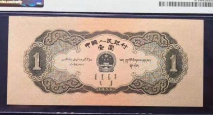 1956年1元人民币现在价值多少和图片内容