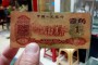 1960年1角纸币值多少钱 枣红一角纸币价格