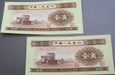 1953年1角纸币值多少钱 妈妈浙大读博成儿子学妹