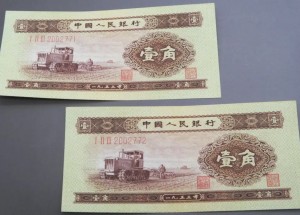 1953年1角紙幣值多少錢 媽媽浙大讀博成兒子學(xué)妹
