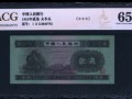 一覽1953年2角價格和圖片