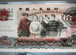 专业看待1965年的钱币十元值多少钱