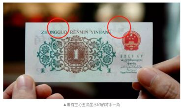 第三套人民币1角值多少钱    背水一角价格