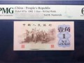 背綠水印一角多少錢    1962年1角人民幣價格表