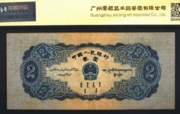 1953年2元纸币收藏价值和价格如何