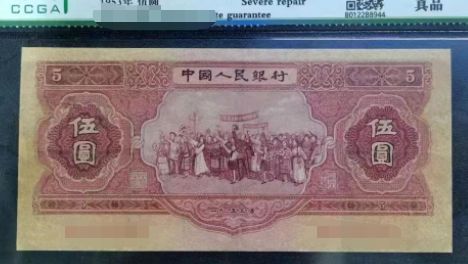 浅析1953年5元纸币多少钱