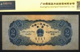 1953年2元纸币收藏价值和价格如何