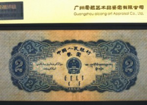 1953年2元纸币收藏价值和价格如何