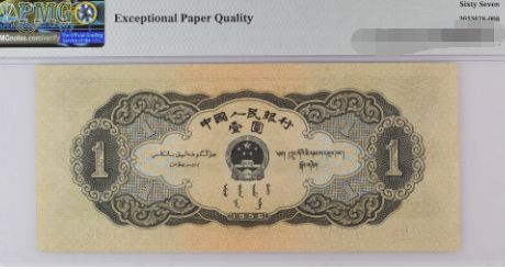 1956年1元人民币现在价值多少    黑1元人民币价格表趋势