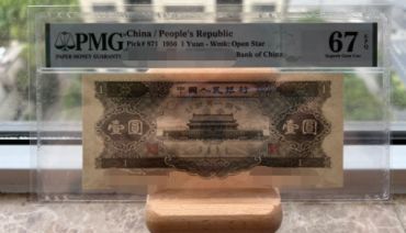 1956年1元人民币现在价值多少    黑1元人民币价格表趋势