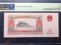 1965年10元紙幣回收價格一覽表