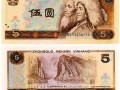 1980年5元紙幣值多少錢