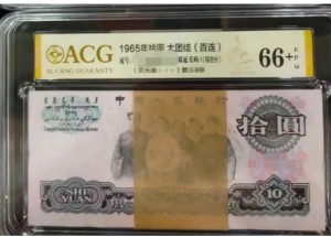 三版币10元最新价格趋势
