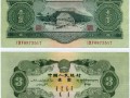 1953年三元人民币值多少钱