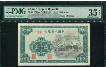 第一套人民币蒙古包价格及图片欣赏