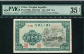 第一套人民币蒙古包价格及图片欣赏