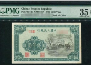 第一套人民币蒙古包价格及图片欣赏