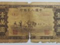 第一套人民幣一萬元雙馬耕地價格一覽表