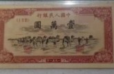 第一套人民币骆驼队价格图片走势
