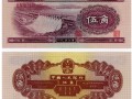 1953年五角紙幣值多少錢