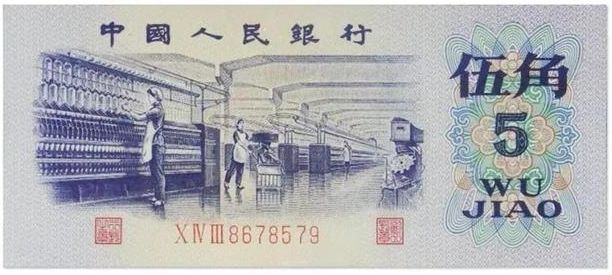 1972年5角价格 5角纸币回收价格表