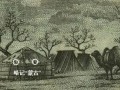 第一套人民幣5000元蒙古包現(xiàn)價格行情分析