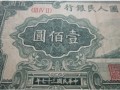 第一套人民幣一百元萬壽山價格和收藏防偽標(biāo)記分析