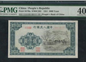 第一套人民币5000元蒙古包值多少钱     第一版人民币5000元蒙古包回收价格知识
