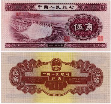 1953年5角纸币值多少钱