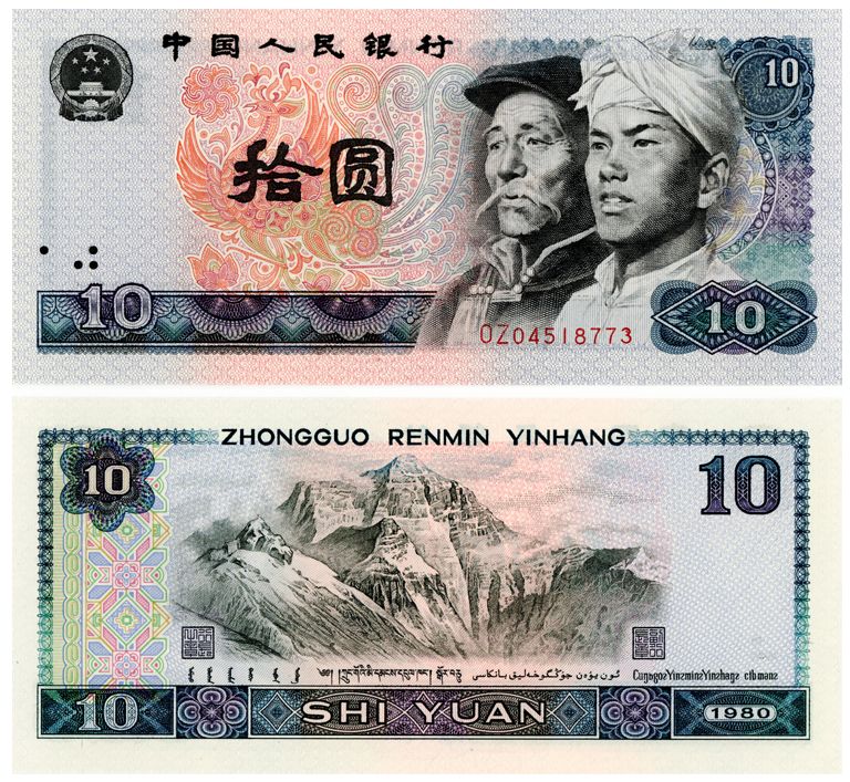 1980年10元人民币值多少钱