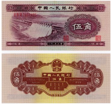 1953年5角纸币值多少钱