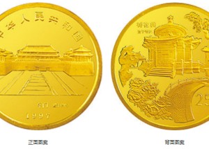 北京故宮博物院御花園金幣值多少錢一覽表