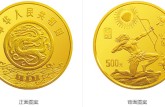黄河文化后羿射日金币价格一览表