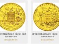 澳门回归金币值多少钱价格目表