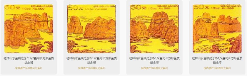 桂林山水金币价格一览表