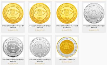 千年纪念双金属币值多少钱     千年纪念双金属币价格一览图片