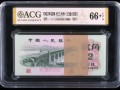 1962年2角纸币值多少钱和三种版别知识