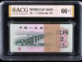 1962年2角紙幣值多少錢和三種版別知識