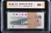 1962年2角纸币值多少钱和三种版别知识