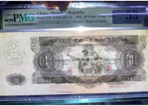 1953年10元紙幣價格和鈔王稱號