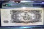 1953年10元纸币价格和钞王称号