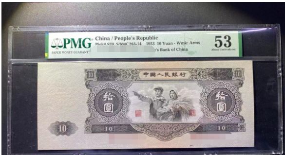 1953年10元纸币价格和钞王称号