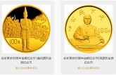 辛亥革命80周年金币值多少钱和参数详情