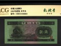 1953年2角纸币值多少钱和图片欣赏
