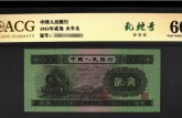 1953年2角纸币值多少钱和图片欣赏
